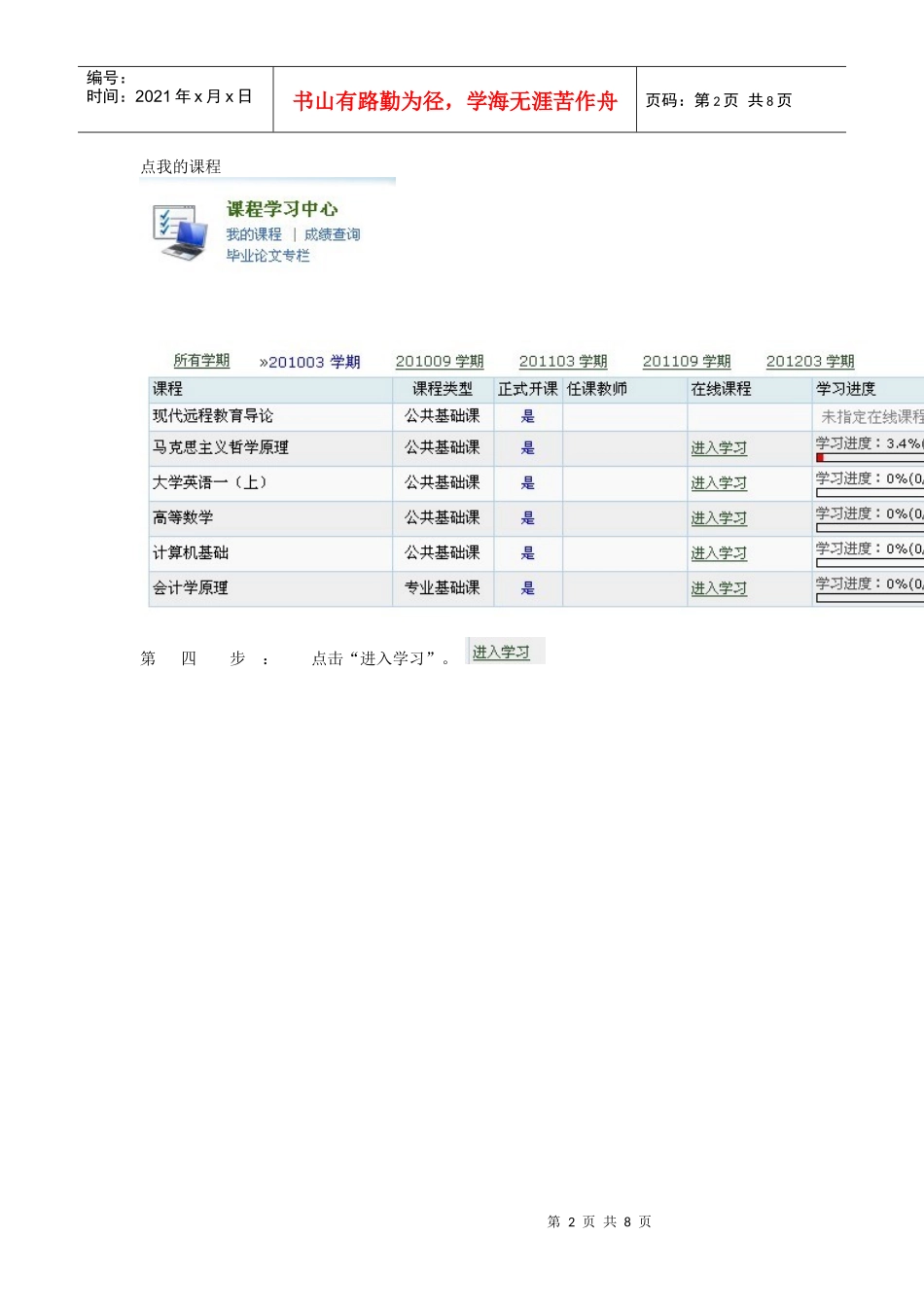 网络流程图新_第2页