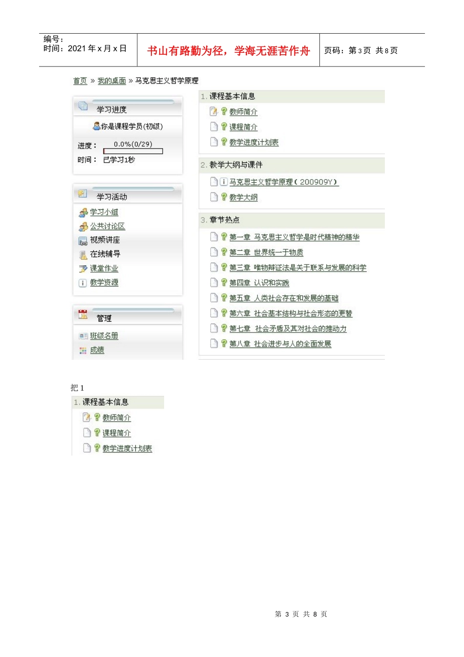 网络流程图新_第3页