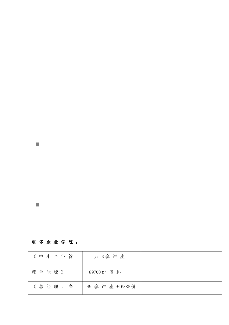 江苏省劳动模范与先进工作者推荐评选表格的填报说明_第1页