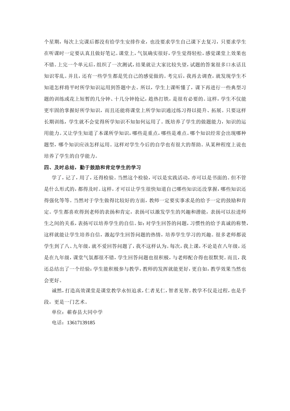 2018国培教学观_第3页