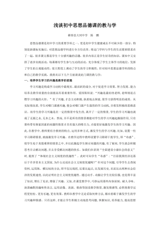 2018国培教学观