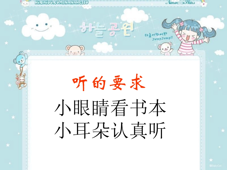 《一分钟》课件4_第3页