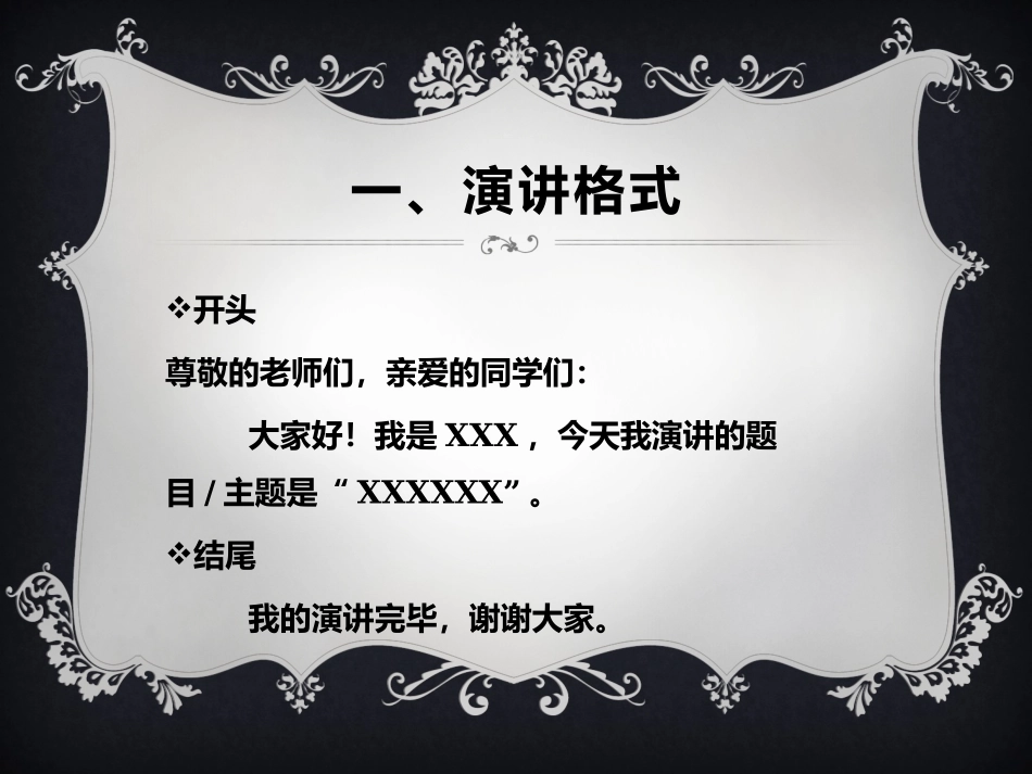 周考作文解析之“万变不离其宗”_第2页
