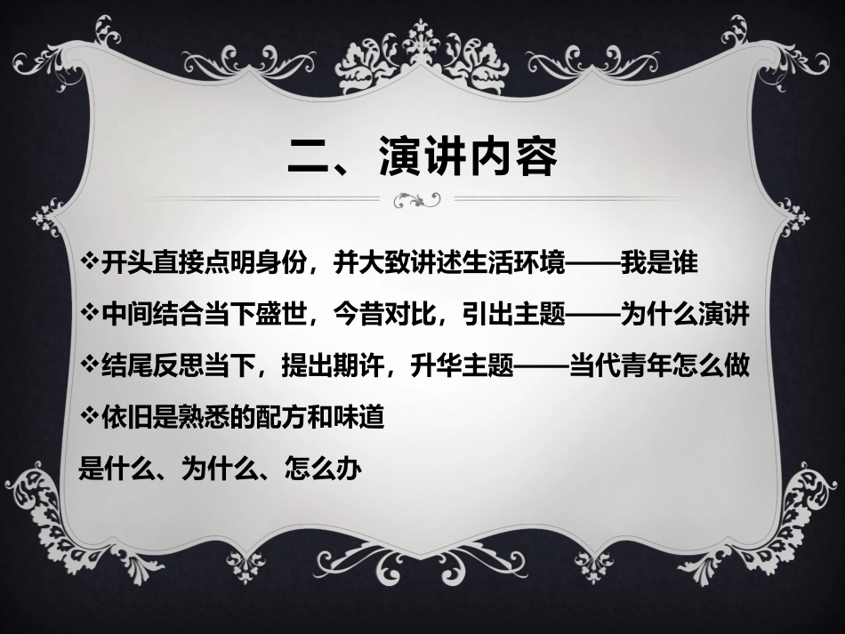 周考作文解析之“万变不离其宗”_第3页