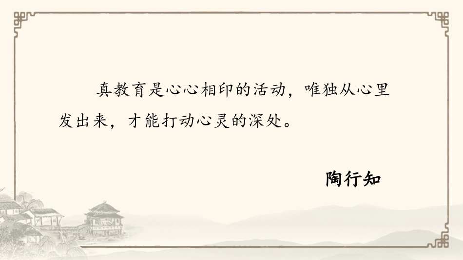 有目标、有落实、有信心_第2页