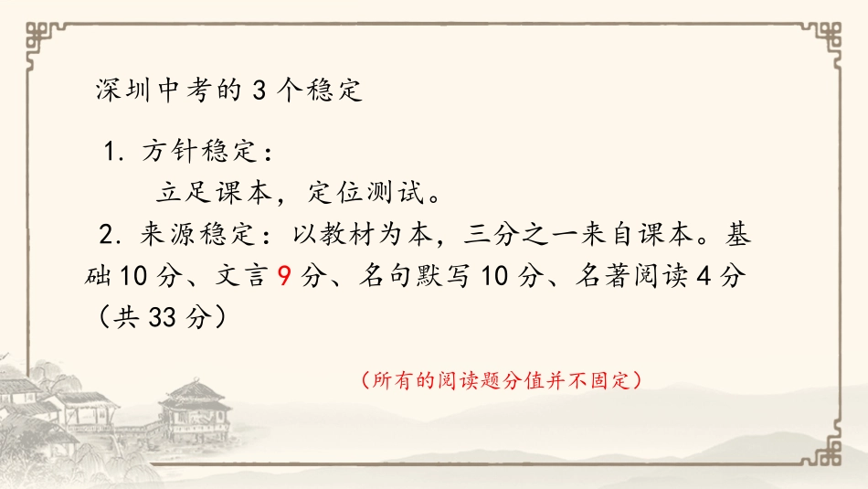 有目标、有落实、有信心_第3页