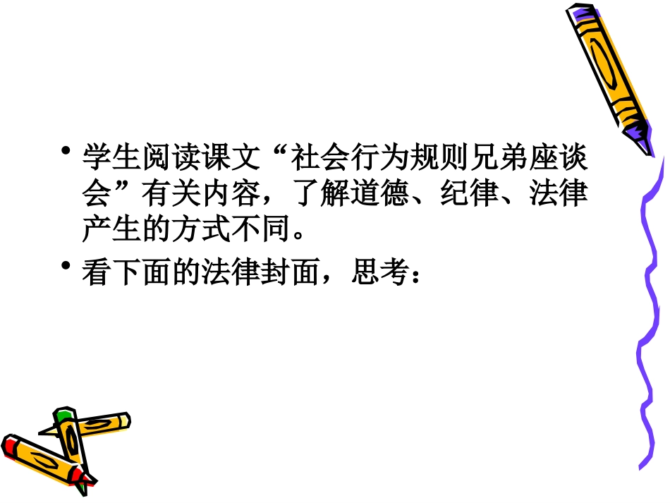 法律维序强有力_第3页