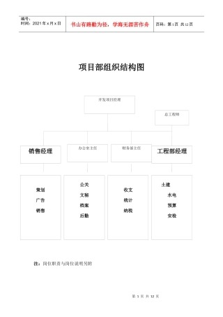 海拉尔工作制度