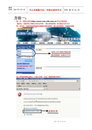 提前还款流程图