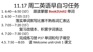 周二早自习任务()