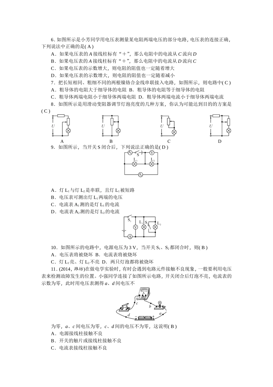第十六章检测题_第2页