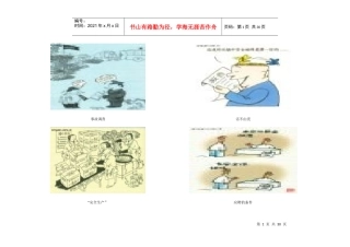 安全管理漫画列表