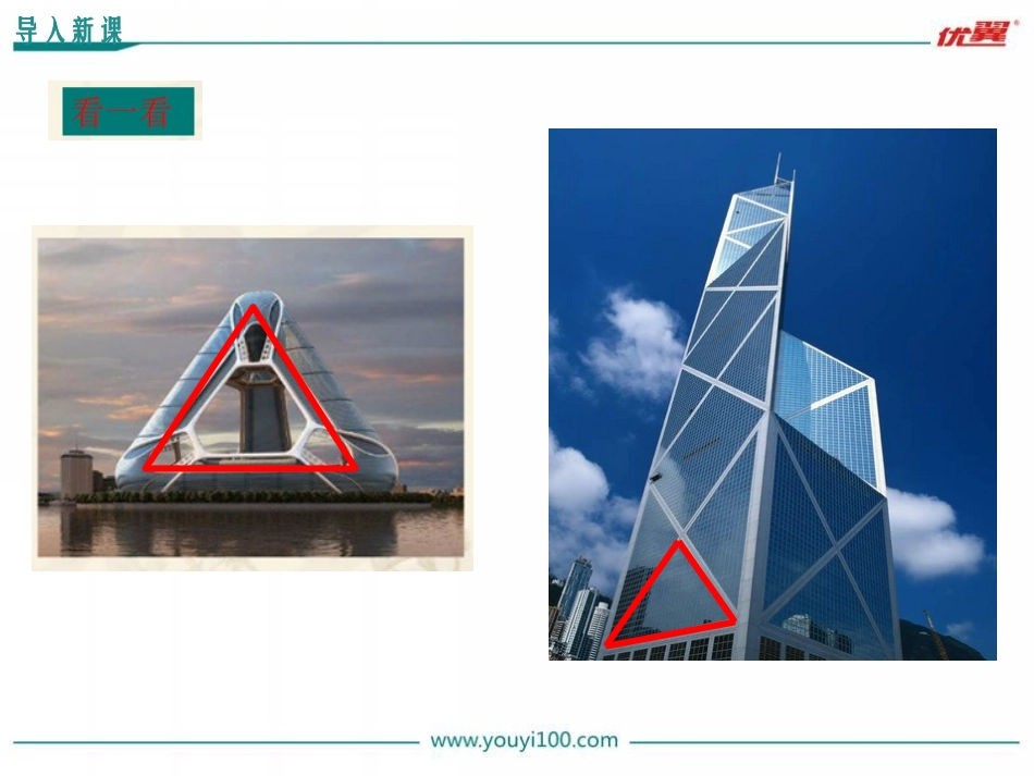 三角形的边（月日）_第3页