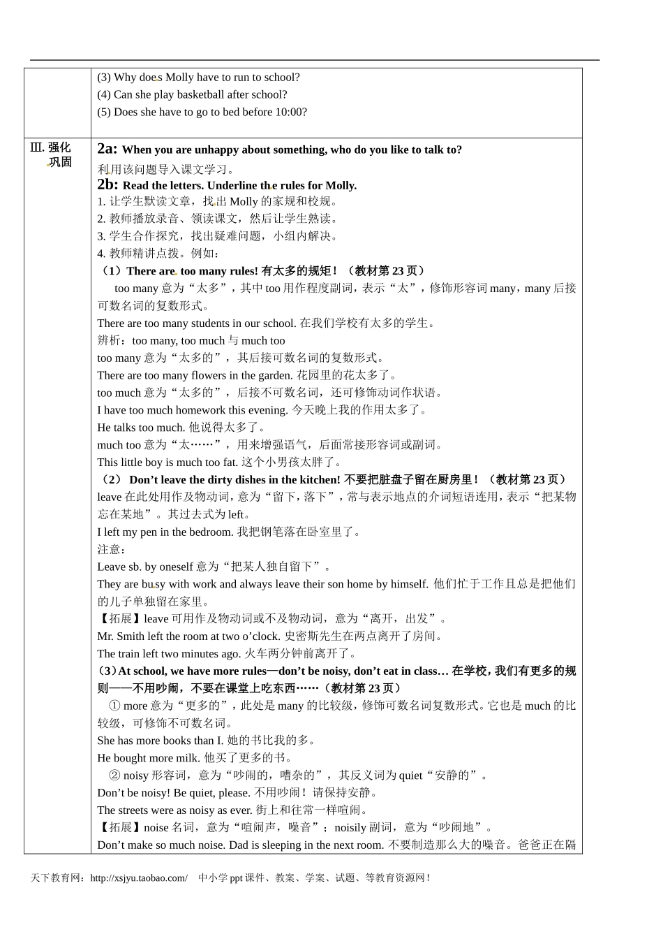 七年级英语(下)Unit4Don’teatinclass第4课时_第2页
