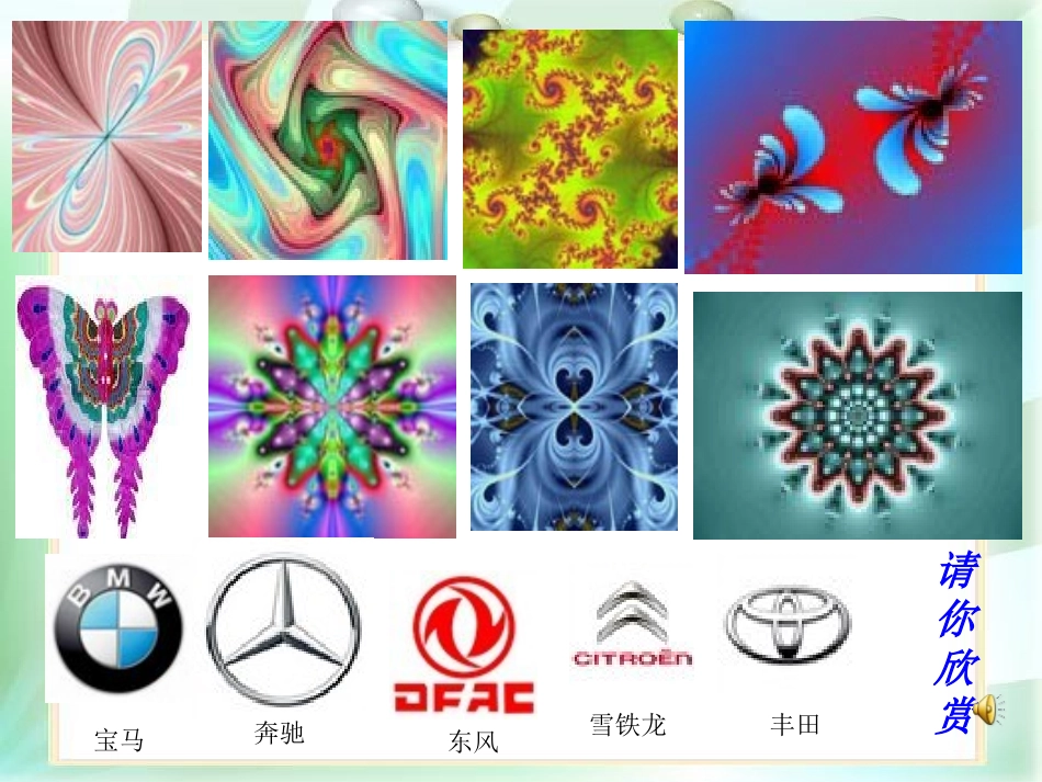 函数的奇偶性课件_第2页