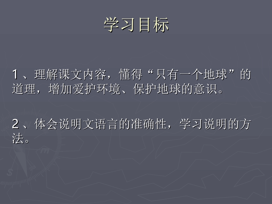 只有一个地球 (3)_第3页