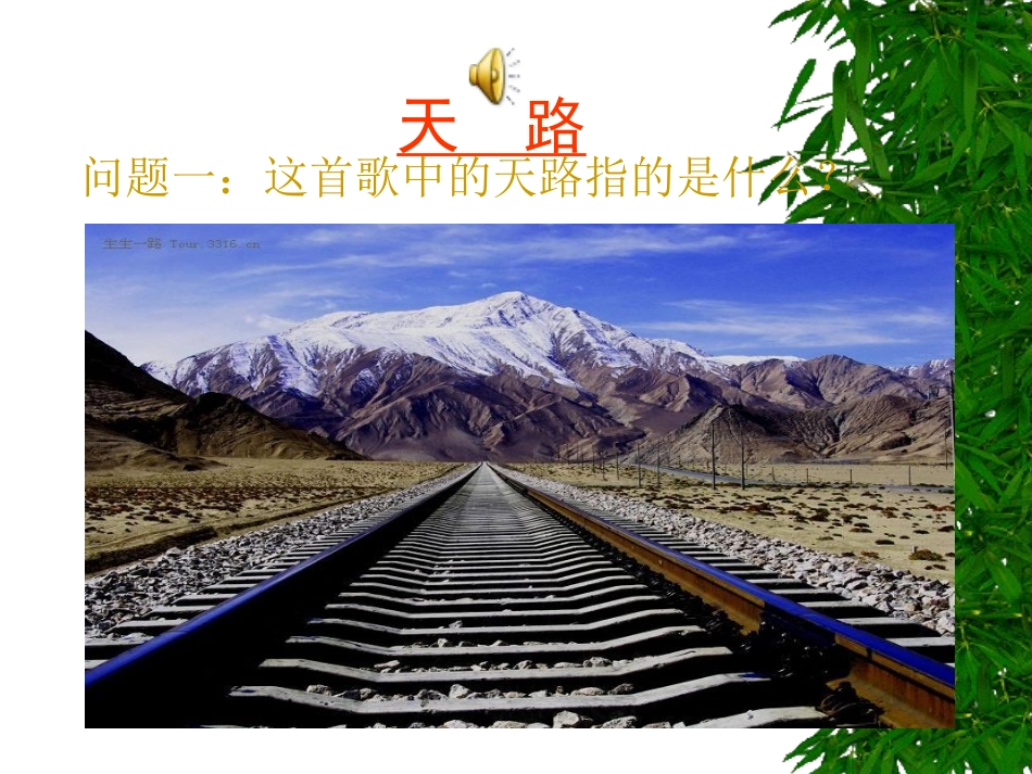 共同浇灌民族团结之花_第1页