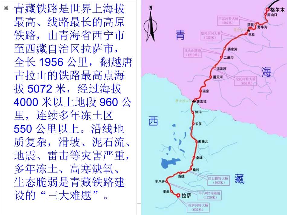 共同浇灌民族团结之花_第2页