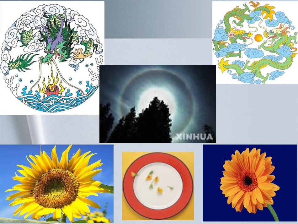 六年级数学上册圆的认识（七）课件人教版(1)_第2页