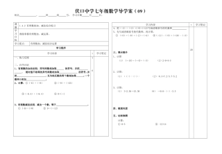 有理数的加、减法综合练习