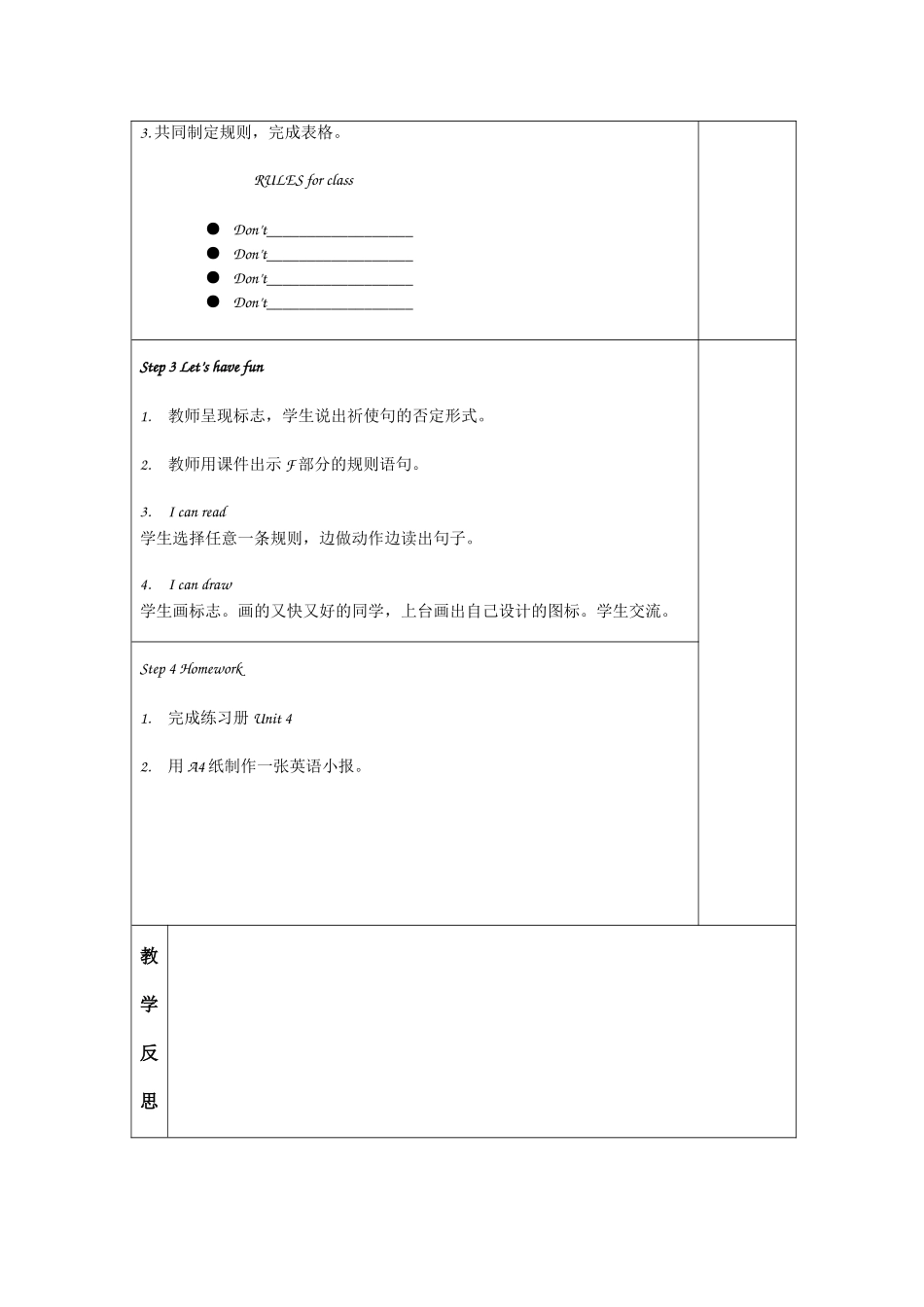 湘少版五年级英语导学案4（3）_第2页