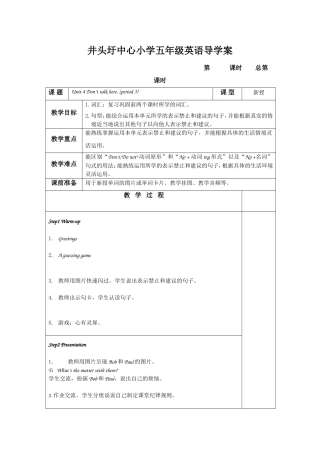 湘少版五年级英语导学案4（3）