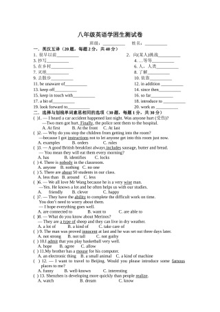 八年级学困生英语试卷