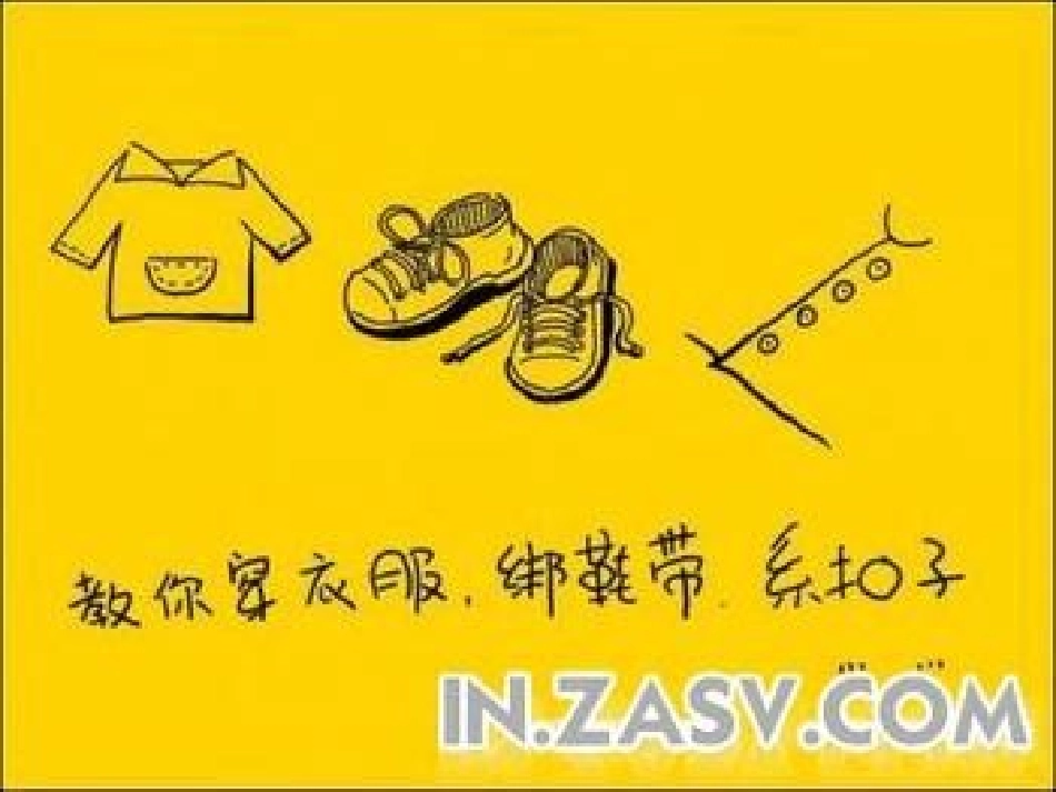 爸爸妈妈我想对您说__诗歌朗诵___课件2_第3页