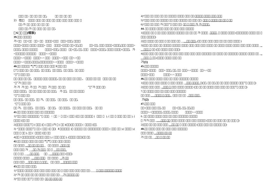 八年级上新编练习训练120188月_第3页