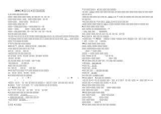 八年级上新编练习训练120188月