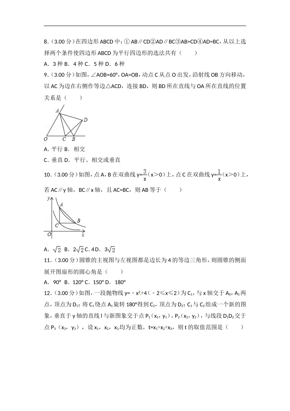 2018大庆玉林_第2页
