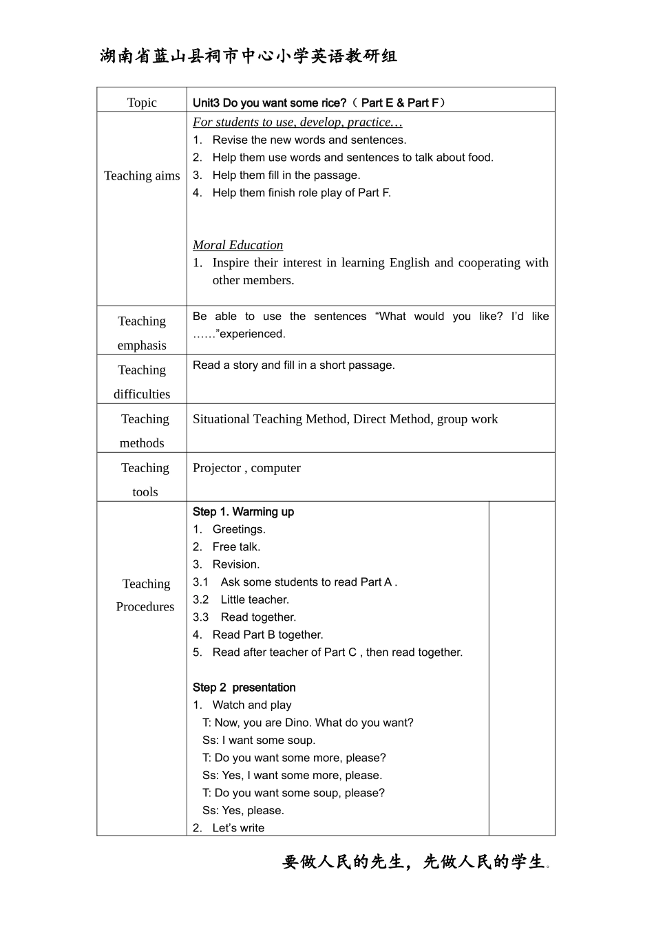 湘少版英语五上3(3)_第2页