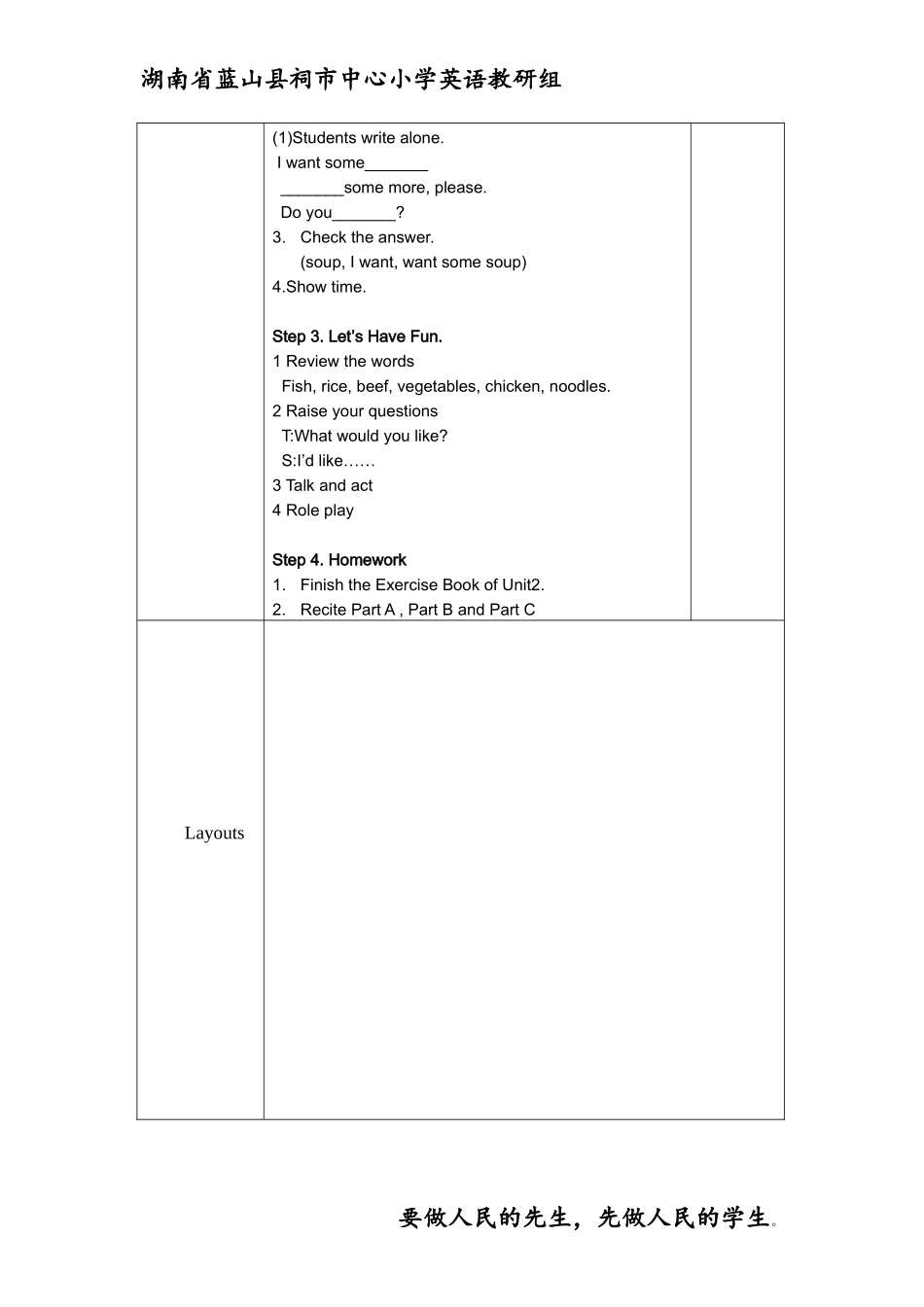 湘少版英语五上3(3)_第3页