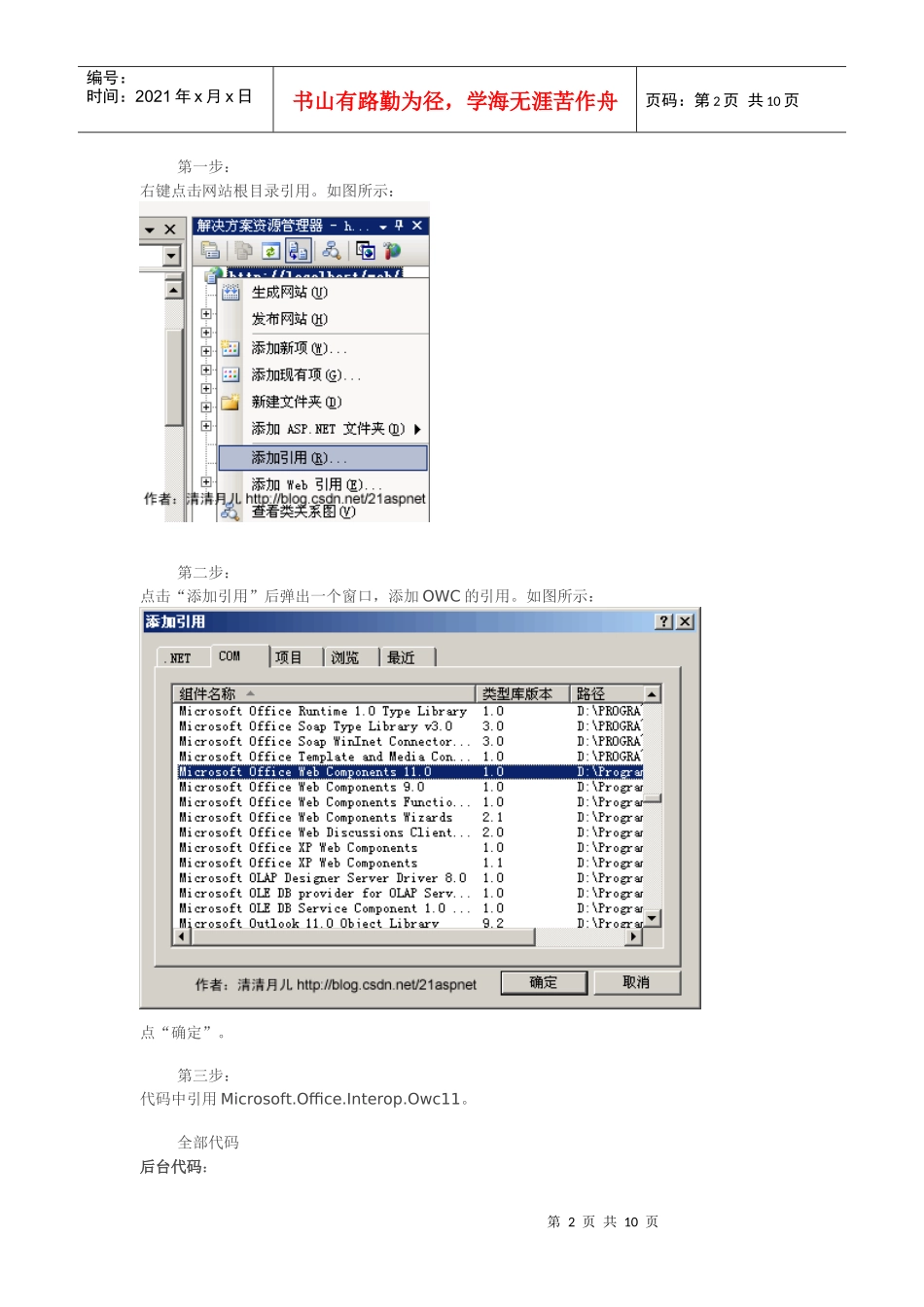 统计图表8296493207_第2页