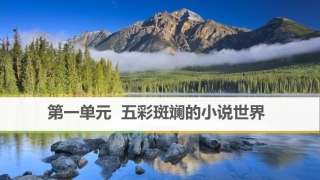 《林教头风雪山神庙》