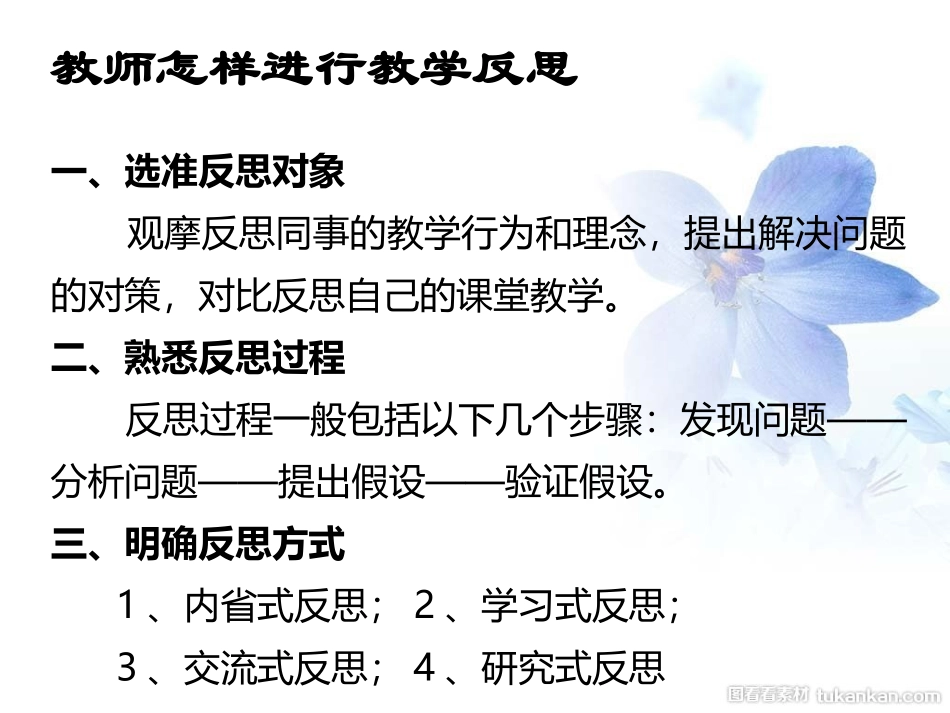 “练评讲”教育_第1页