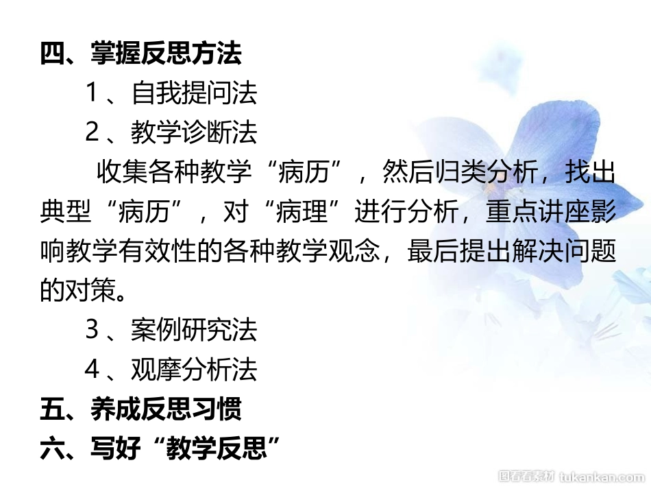 “练评讲”教育_第2页