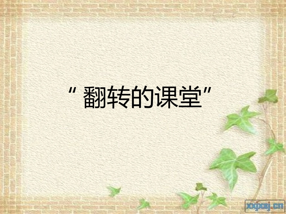 “练评讲”教育_第3页