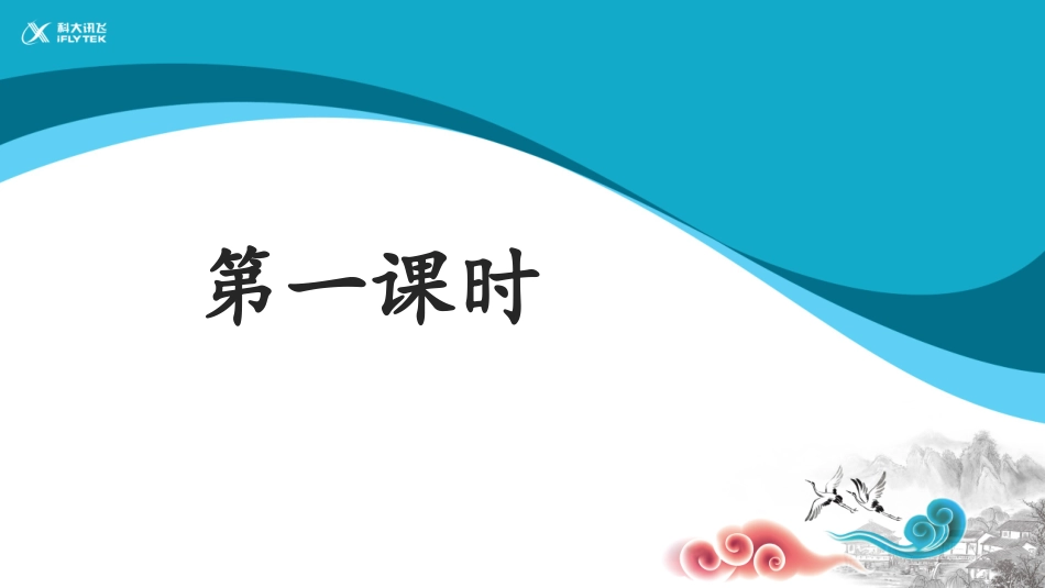 燕子教学课件_第2页