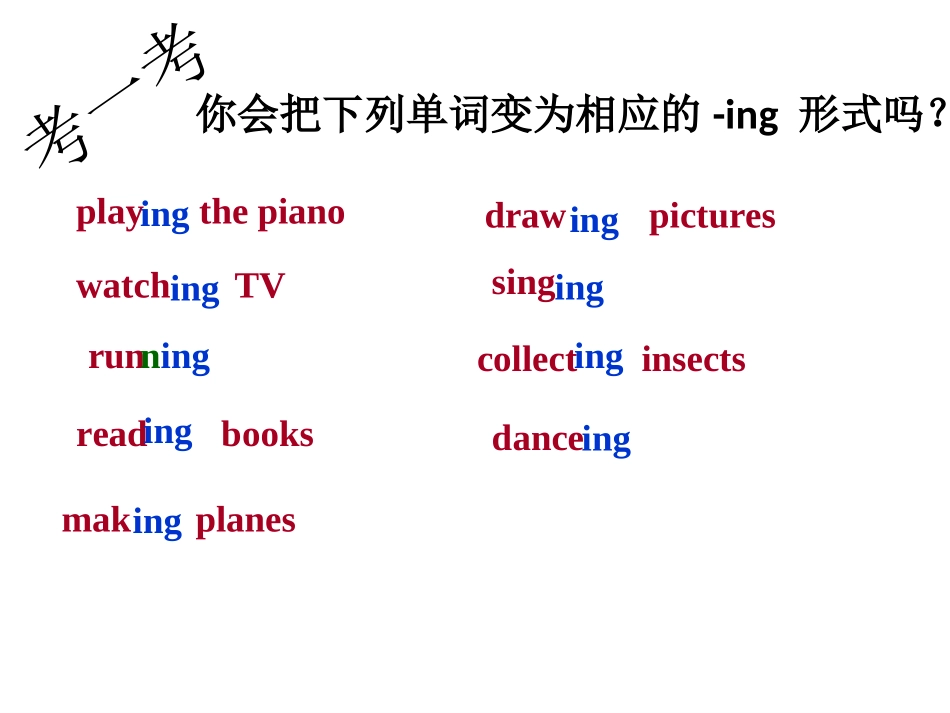 六上U4第一课时（上课）_第3页