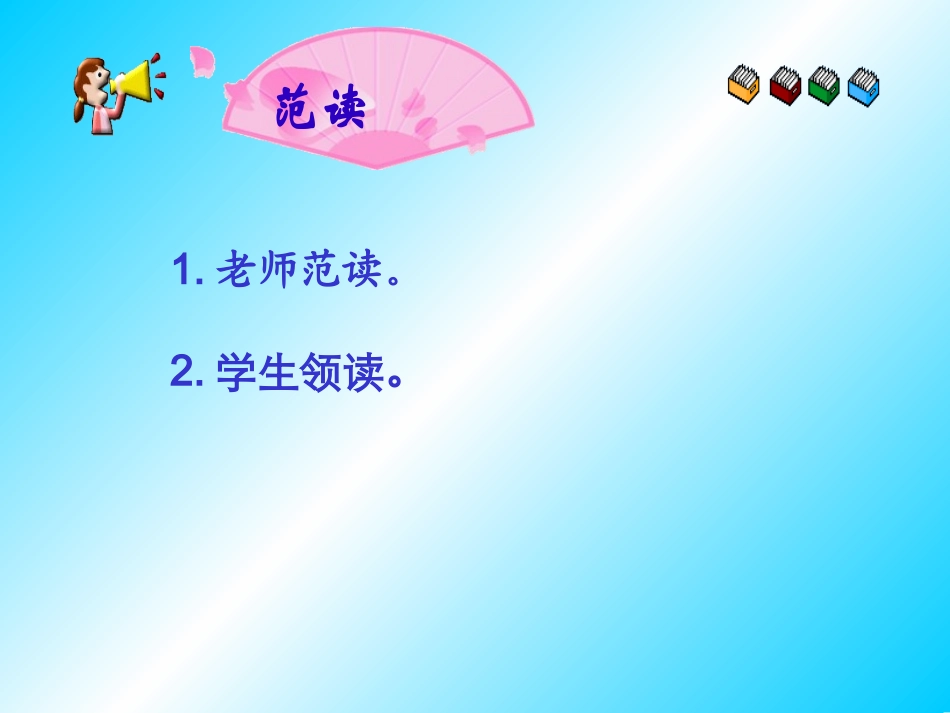 《动手做做看》PPT课件带写字部分_第3页