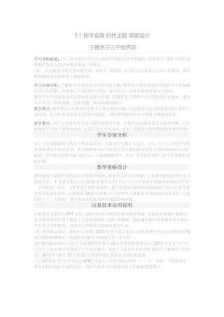 和平发展时代主题