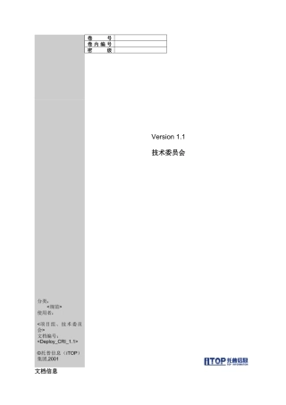 试谈软件产品发布工作规范