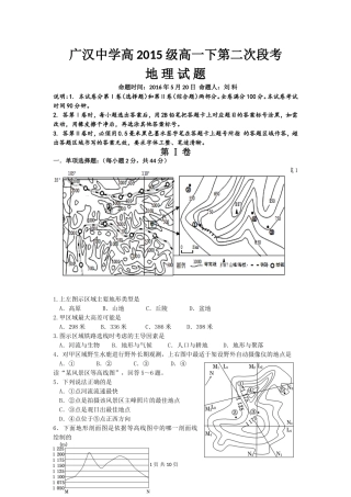 高一下第二次月考