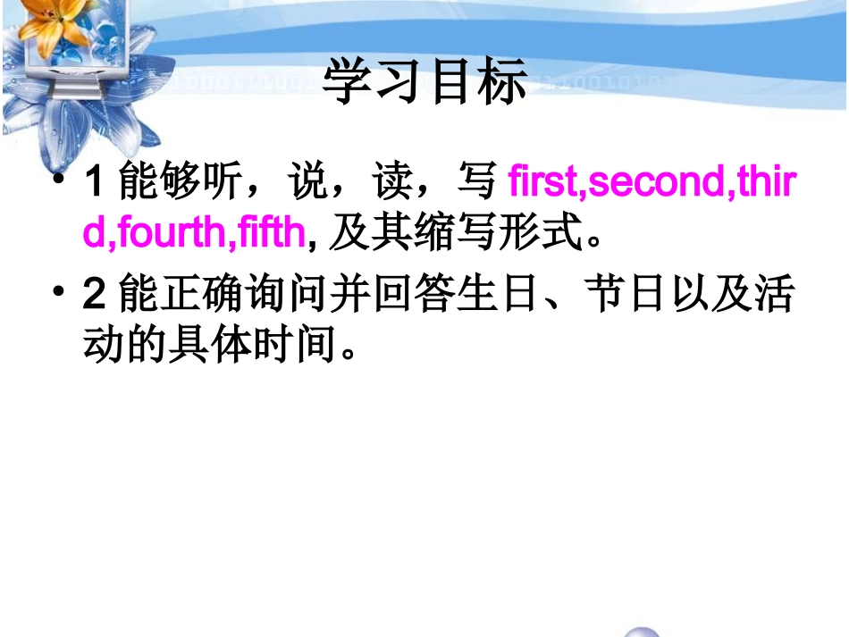 小学英语人教版(PEP)五年级下册Unit4WhenisEasterPartA课件_第2页