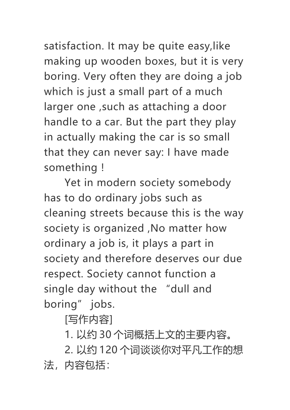 广东省2017高考英语满分作文_第2页