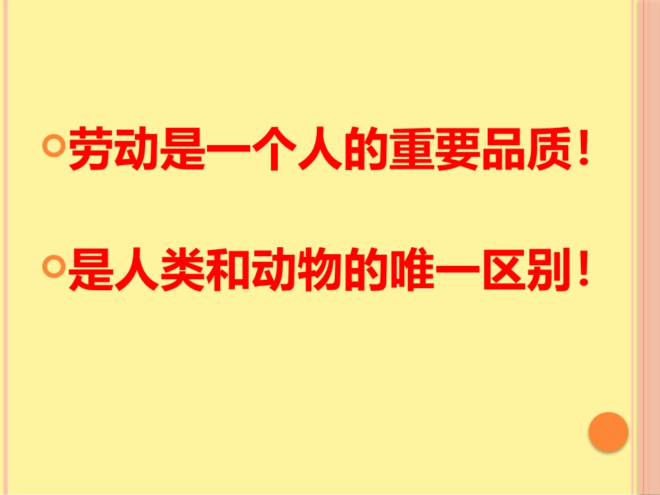 小调查：手工艺制作类的介绍_第2页
