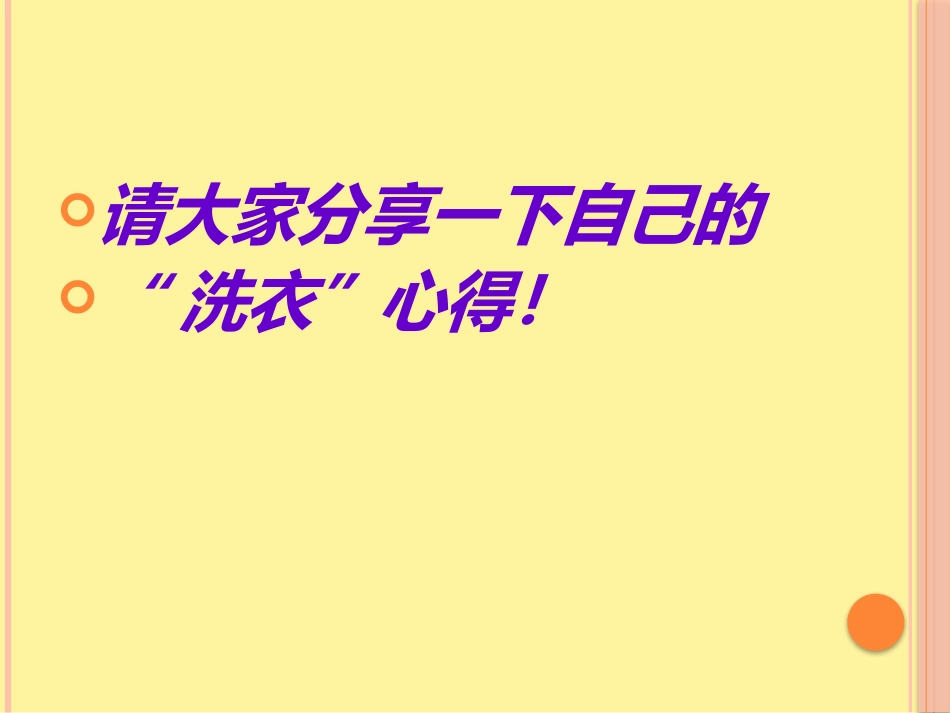 小调查：手工艺制作类的介绍_第3页