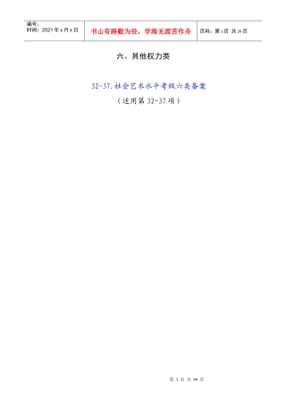 6、其他权力类流程图