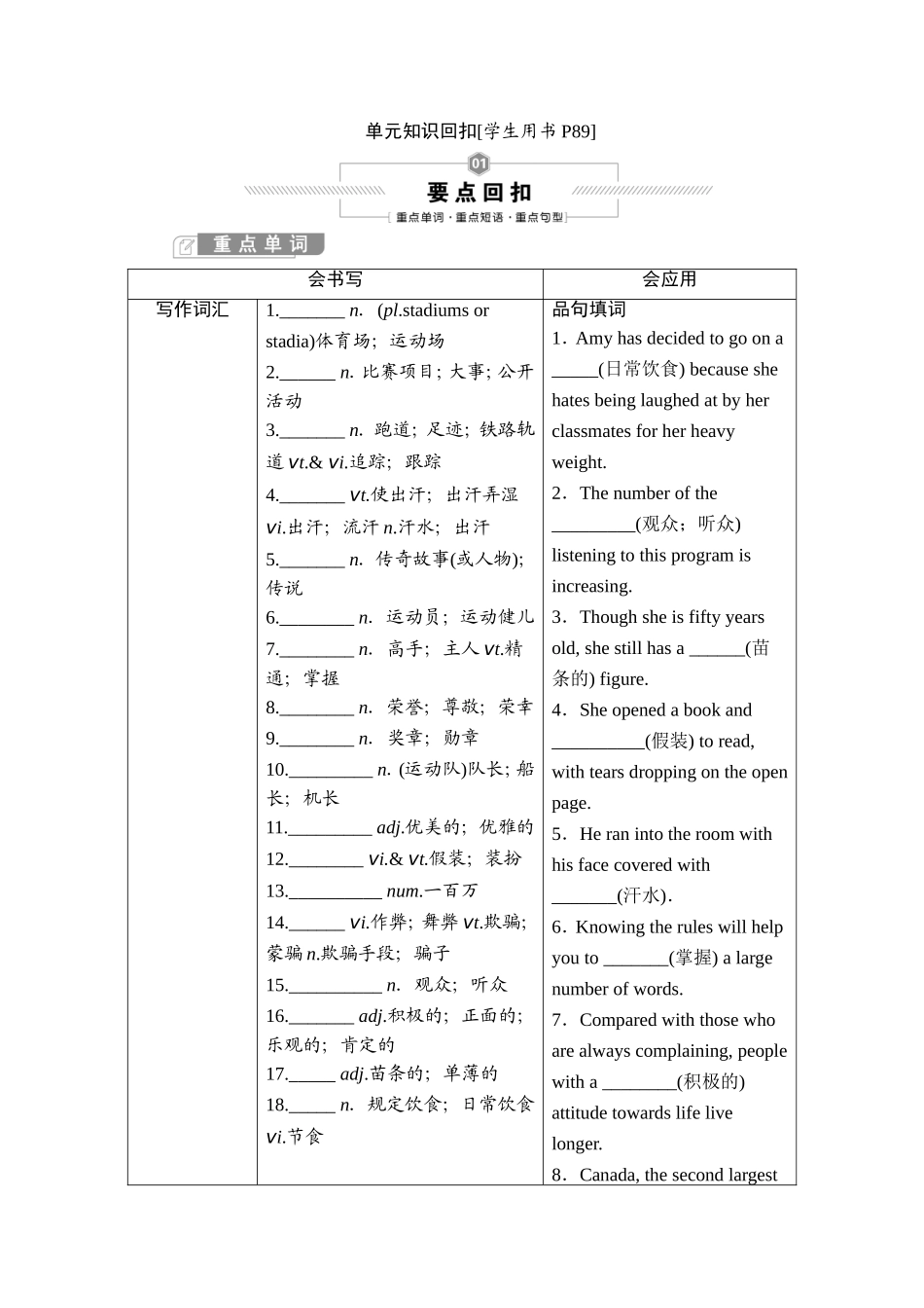 第三单元知识回顾_第1页